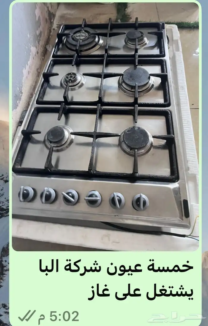 بتقاز وفرن ومجلة شباك 0