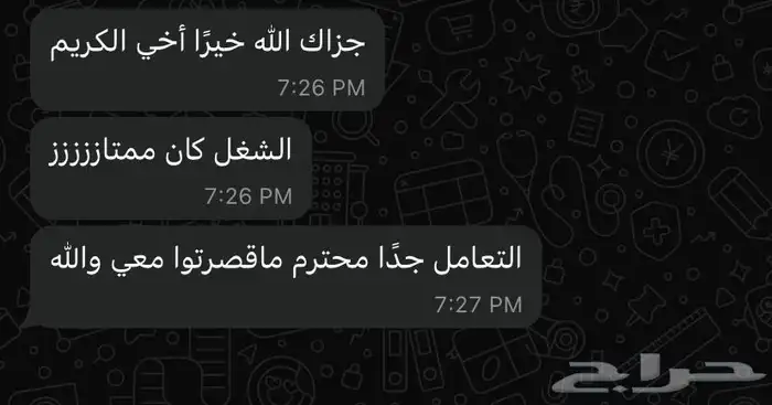 مشاريع التخرج 2