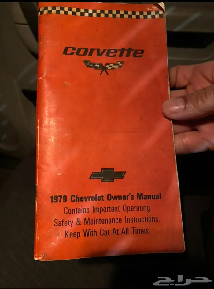 للبيع كتلوج وكاله شفرلية كورفت 79 0