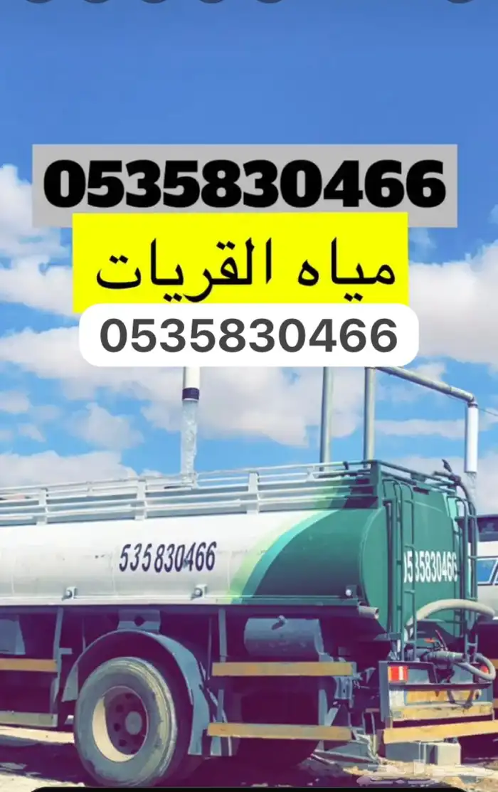 وايت ماء القريات 0