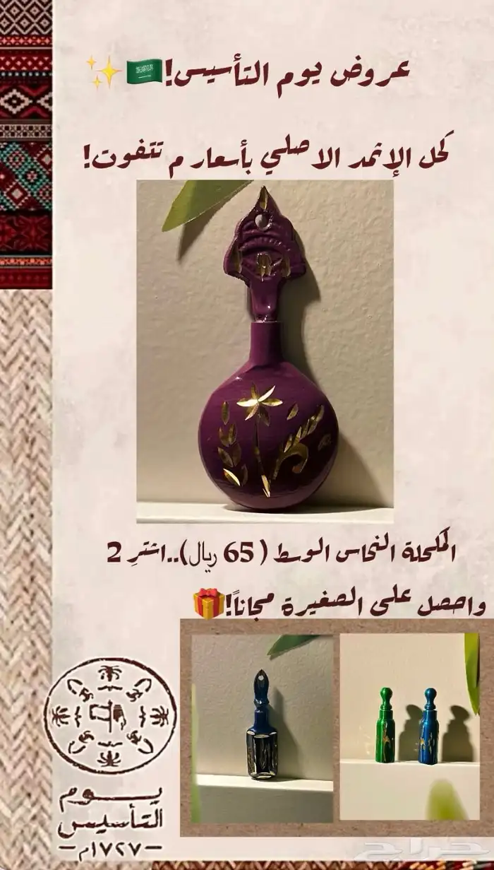 كحل الإثمد الأصفهاني ميه بالميه 1