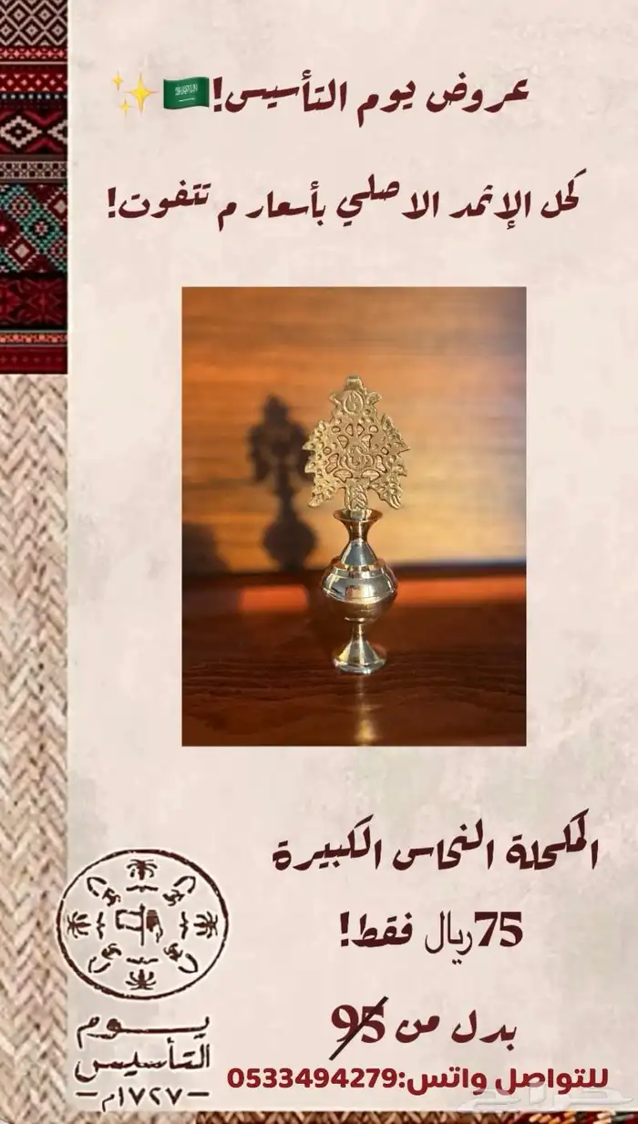 كحل الإثمد الأصفهاني ميه بالميه 0