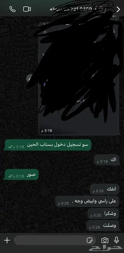 فك باند سناب 0