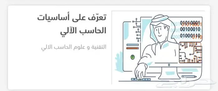 دورات حاسب مهمه في اي مجال 5