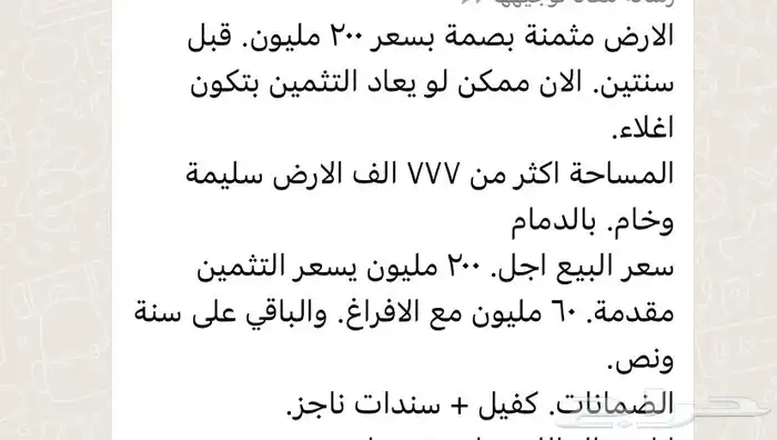 قطعتين ارض مخطط الانوار الدمام 0