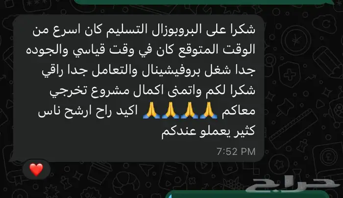مشاريع التخرج 1