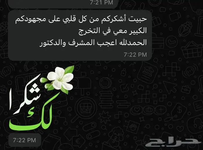 مشاريع التخرج 3