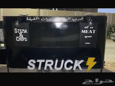 فود ترك 1