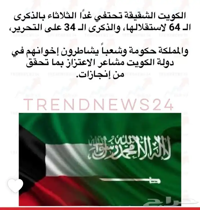 وسام تحرير الكويت الحبيبه للبيع لأعلى سوم 2