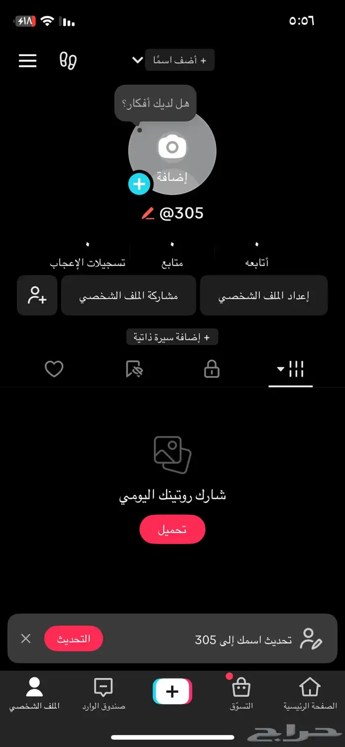 يوزر ثلاثي تيك توك 0