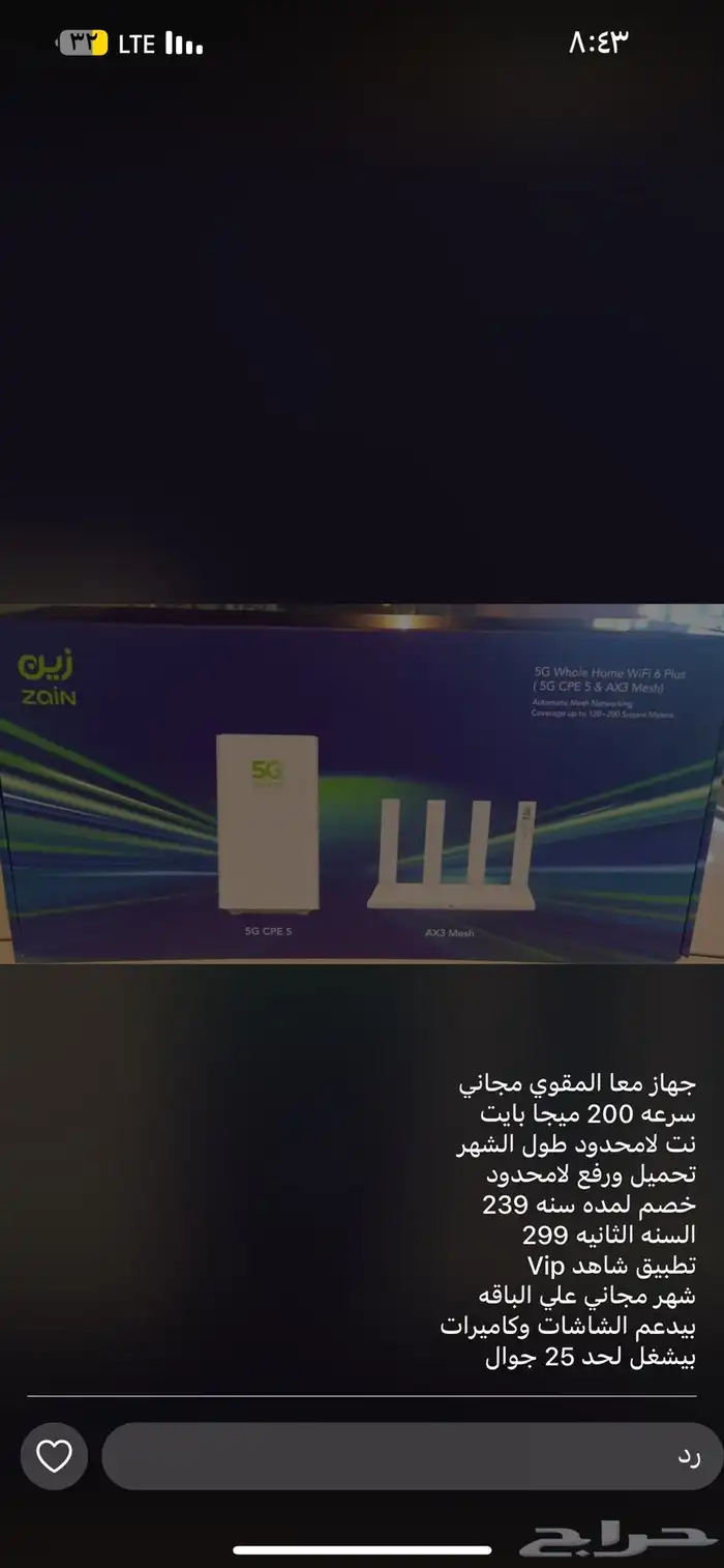 زين نت متنقال معاك في أي مكان 2