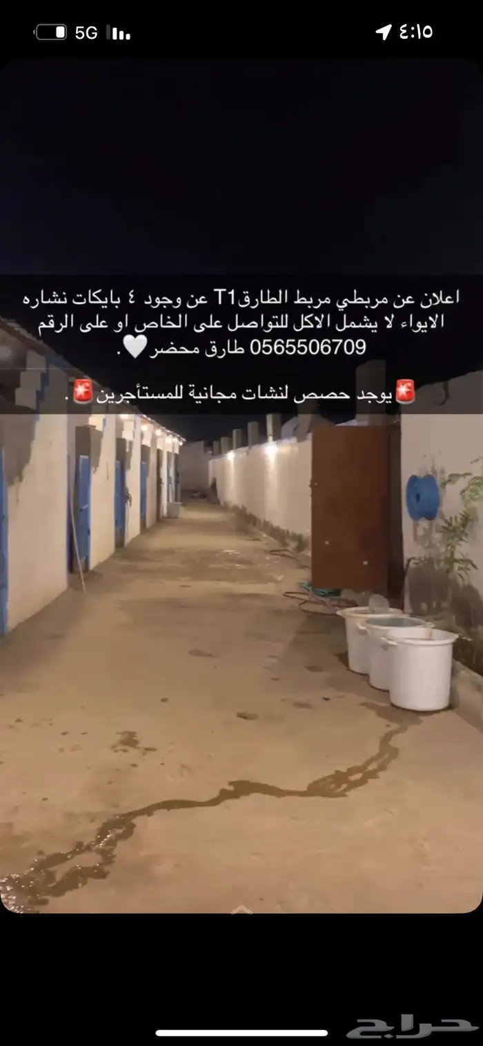 مربط خيول 6