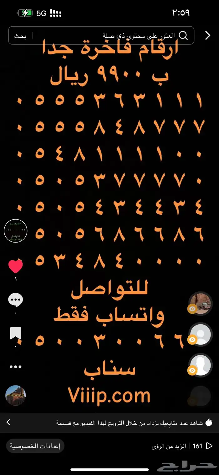 ارقام مميزة مقسمات stc خمسات و اصفار 0.0.0.0.0 15