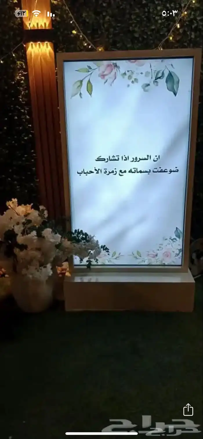 للايجار شاشات طوليه وعرضيه 5