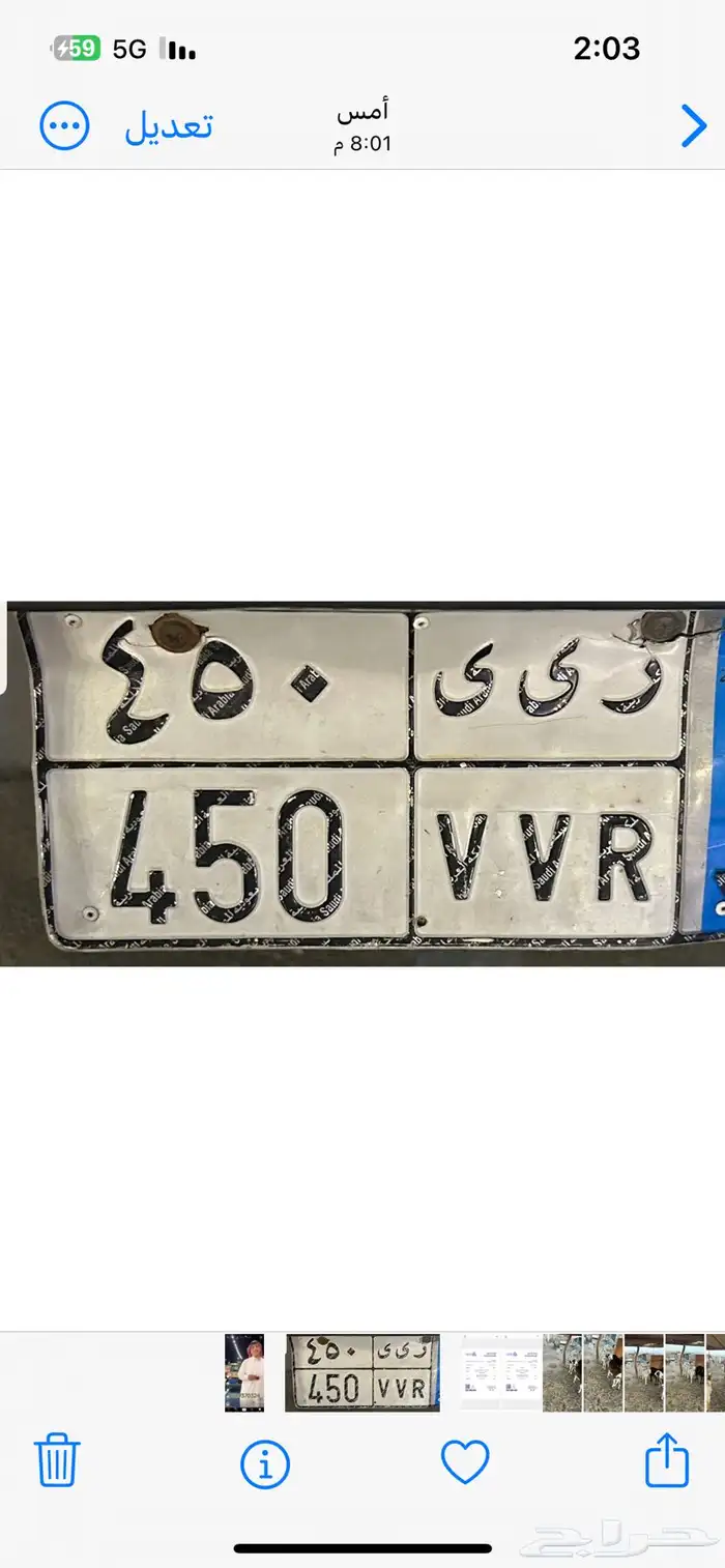 لوحة مميزة نقل جاهزة لنقل فحص واستمارة جديدة 0