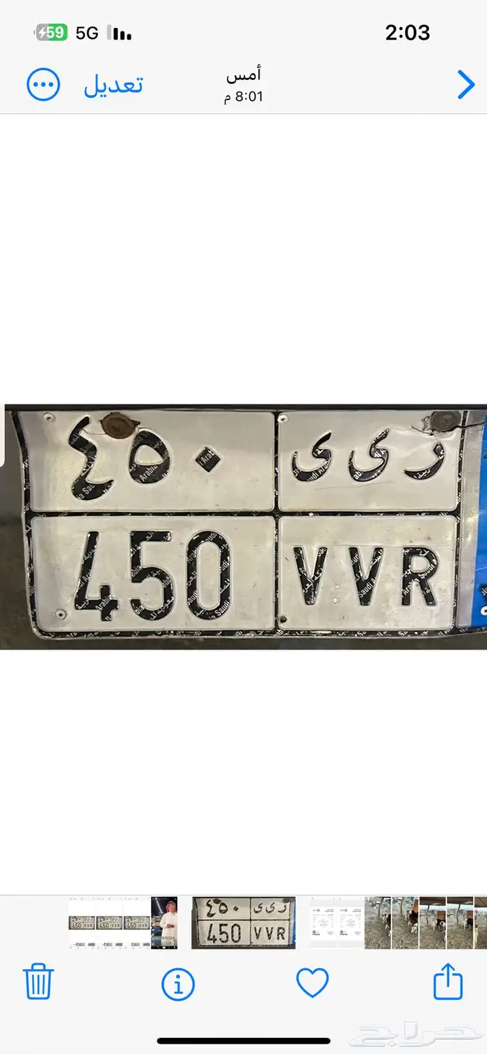 لوحة مميزة نقل جاهزة لنقل فحص واستمارة جديدة 1