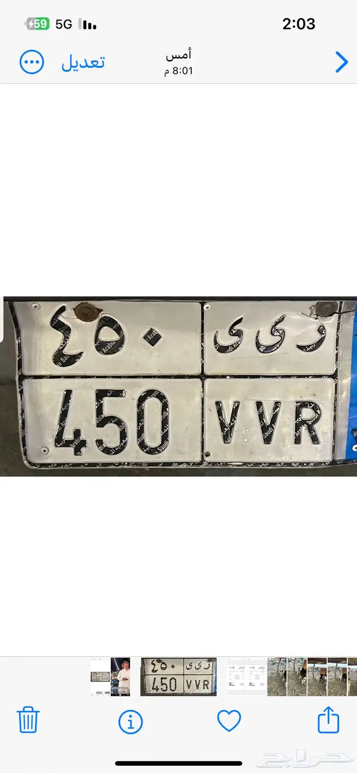 لوحة مميزة نقل جاهزة لنقل فحص واستمارة جديدة 3