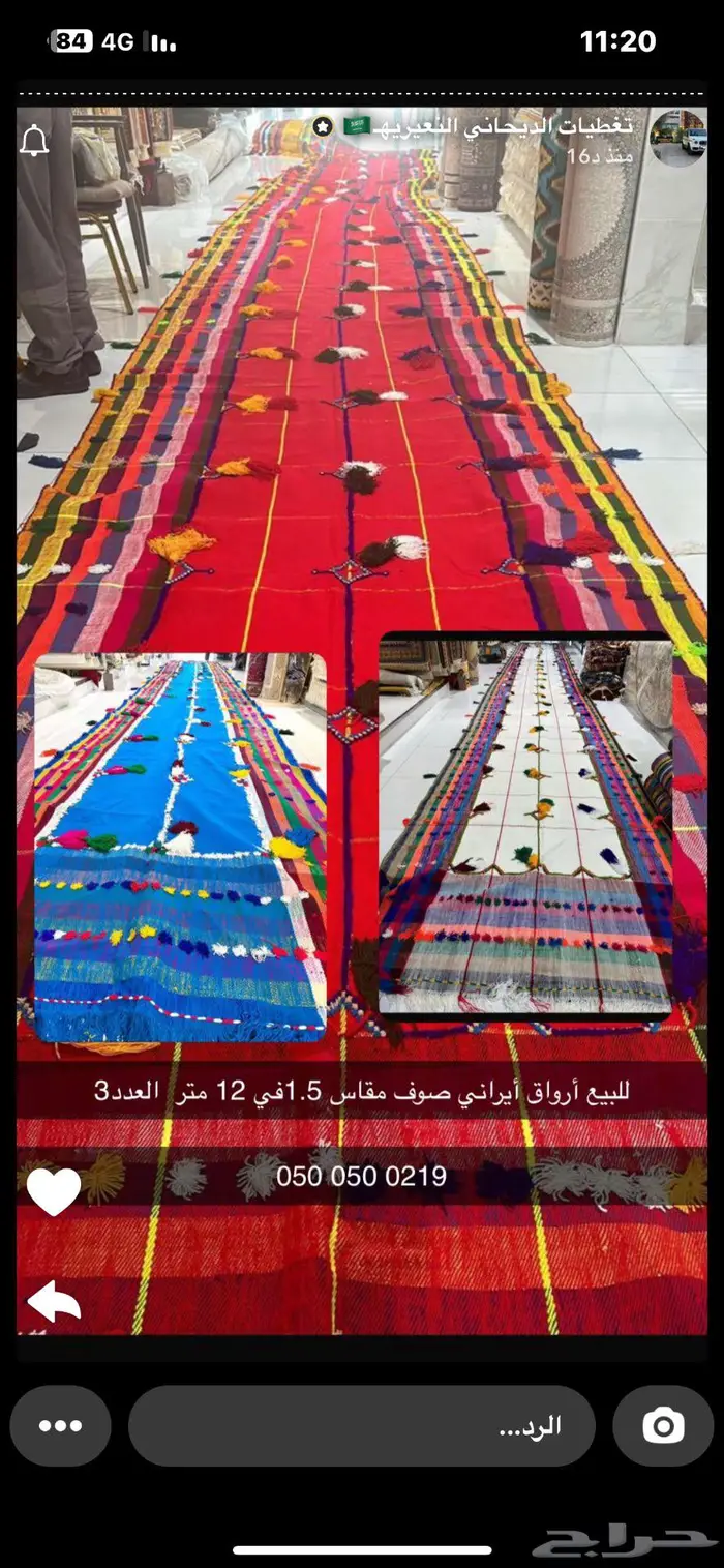 للبيع بيت شعر ابيض وخيمه. ثلاجه وارواقات 4