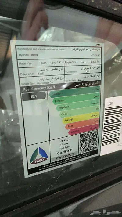 هيونداي النترا الجديد 2025 سمارت ماكينه 2000 كاش واقساط عروض 9