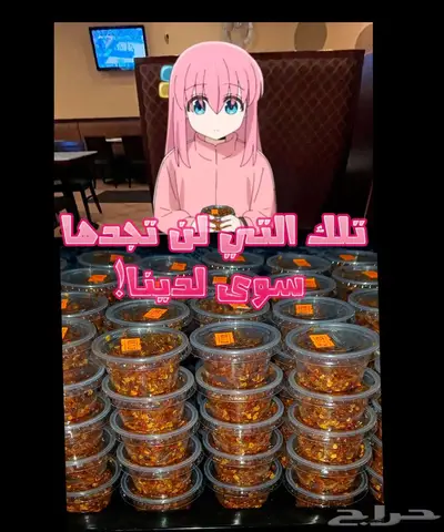 بصل مقرمش مع الفلفل الحار القرمشة التي تهز أوتارك 1