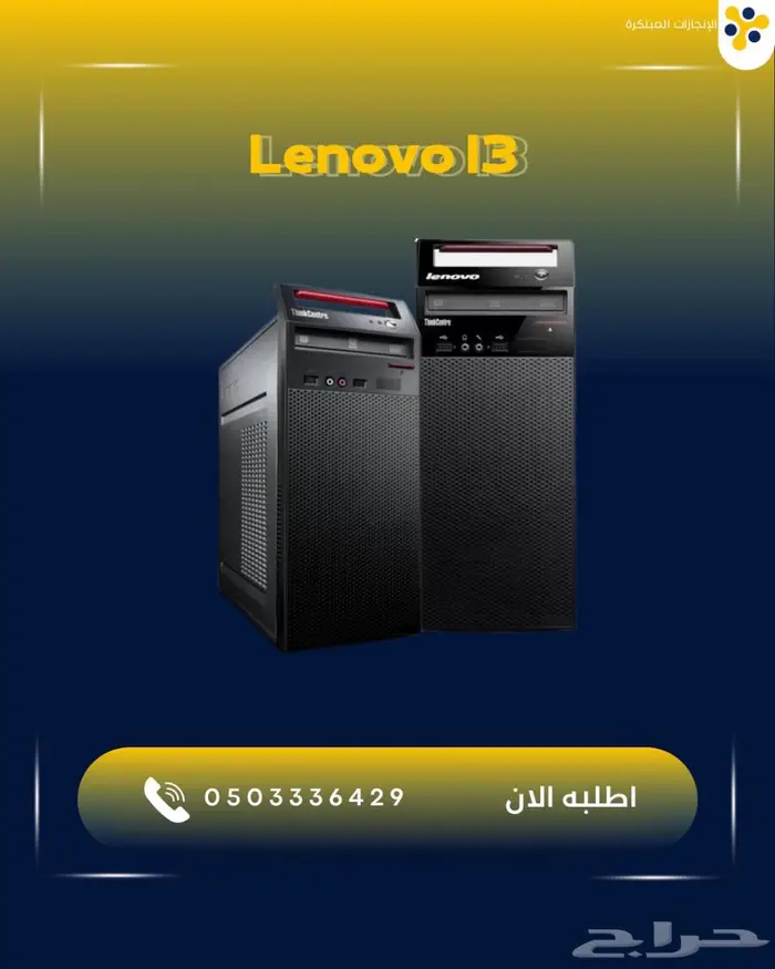 كمبيوتر مكتبي ببرنامج محاسبي للأنشطة التجارية 2150 ريال 4