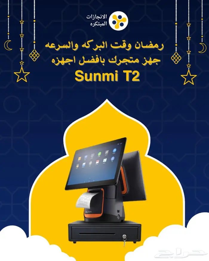 حينما يكن لكاشير متجرك معنى مختلف (برنامج محاسبي) 0