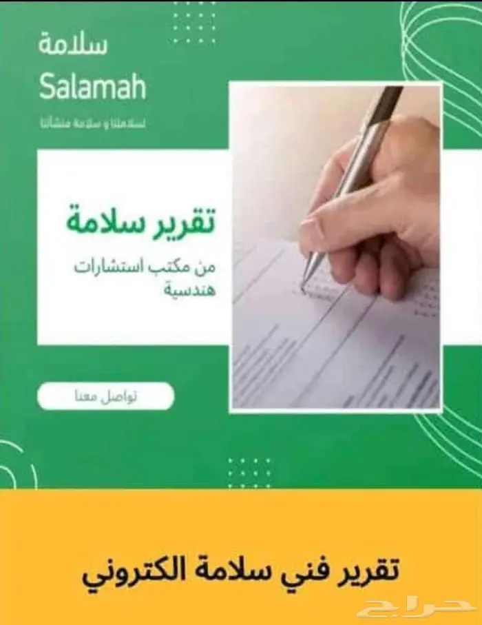 خدمات دفاع مدنى وامن وسلامة وكاميرات 1