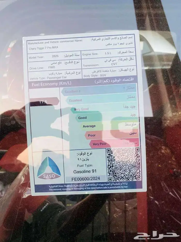 شيري تيجو 7 برو ماكس 2025 كمفورت اقساط وكاش وتصدير 4