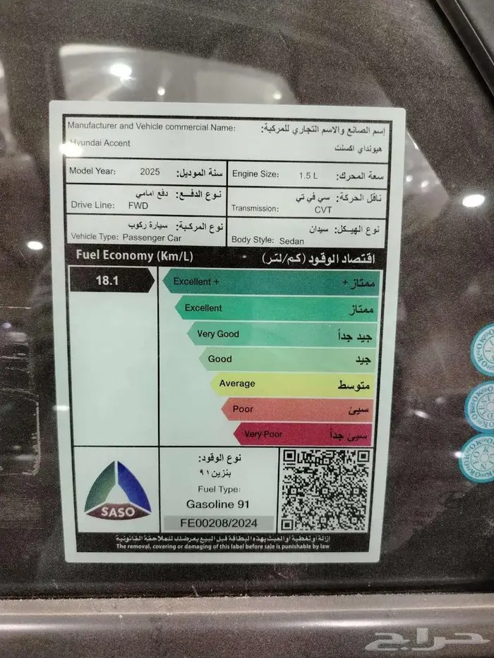هيونداى اكسنت 2025 8