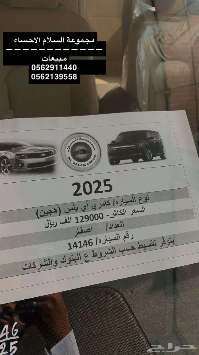 تويوتا كامري اي بلس 2025 هايبرد 12