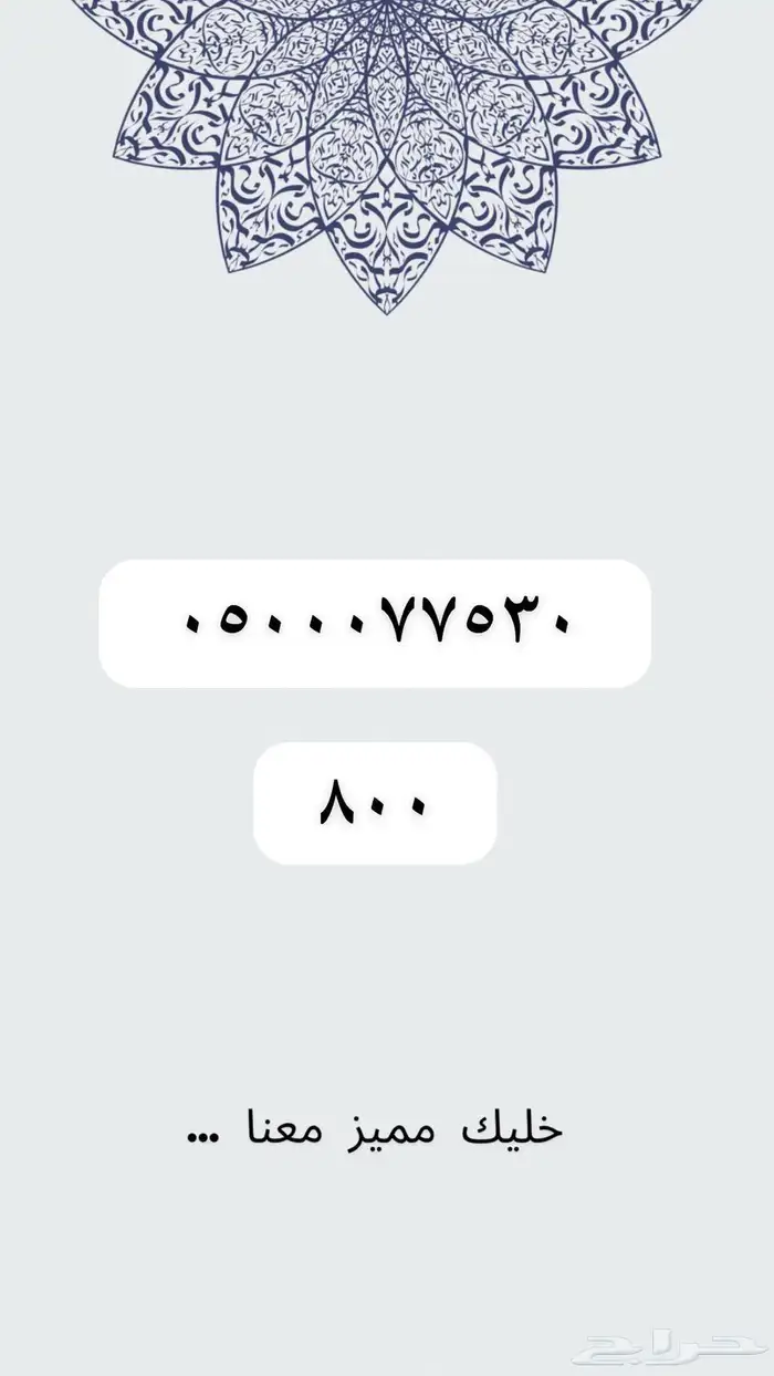 رقم مميز 0