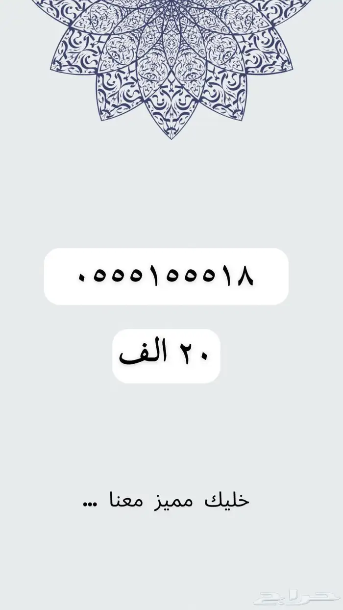 رقم مميز 10