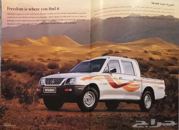 ( مباع ) كتالوج ميتسوبيشي إل 200 موديل 2002 1