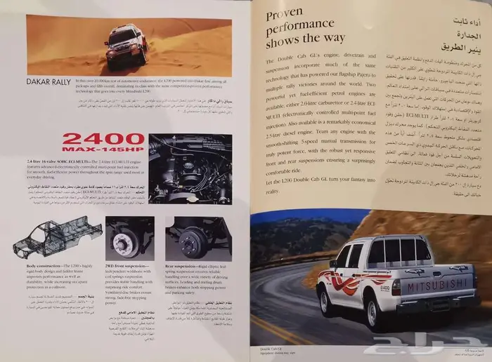 ( مباع ) كتالوج ميتسوبيشي إل 200 موديل 2002 2