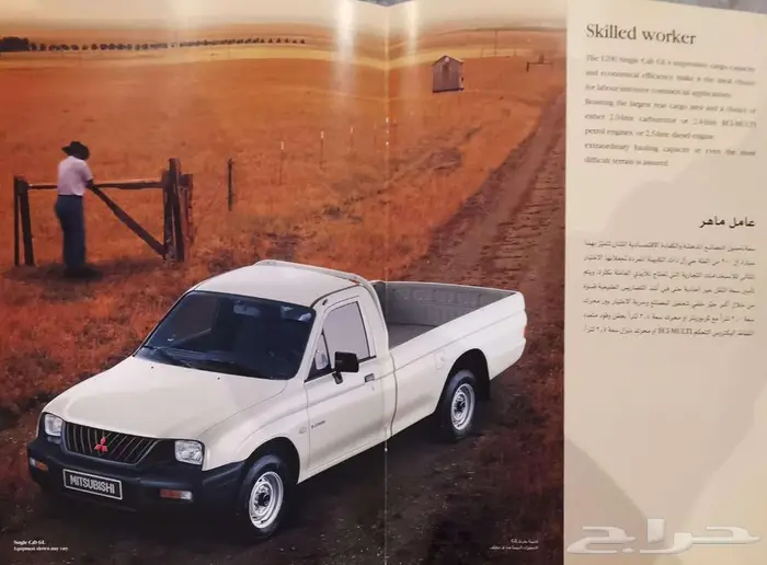 ( مباع ) كتالوج ميتسوبيشي إل 200 موديل 2002 3