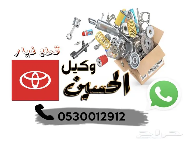 حساسات شكمان تايوتا كامري 0
