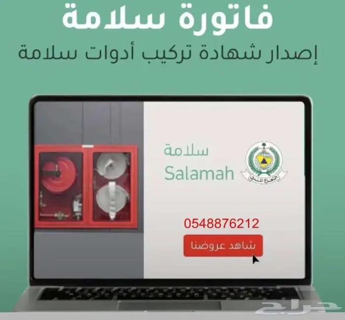 خدمات دفاع مدنى وامن وسلامة وكاميرات 3