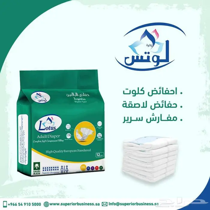 حفايض كبار السن XXL من زهرة اللوتس 2