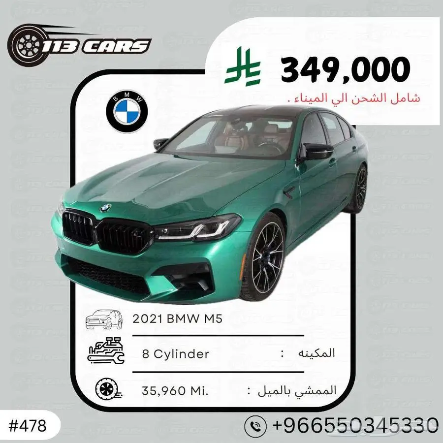 2021 BMW M5 0