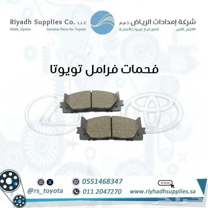 قطع غيار تويوتا بالتقسيط والكاش 8