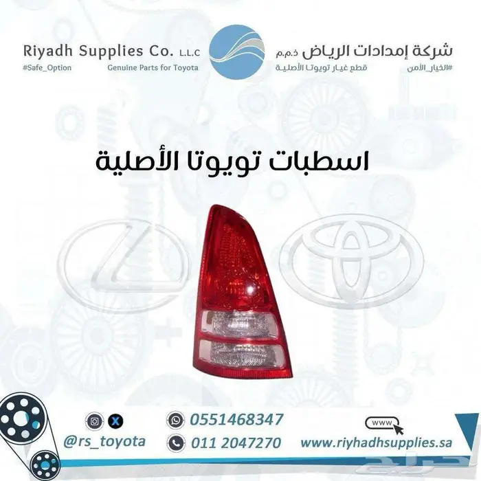 قطع غيار تويوتا بالتقسيط والكاش 3