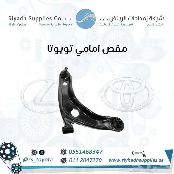 قطع غيار تويوتا بالتقسيط والكاش 0
