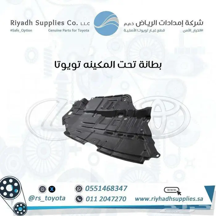 قطع غيار تويوتا بالتقسيط والكاش 9