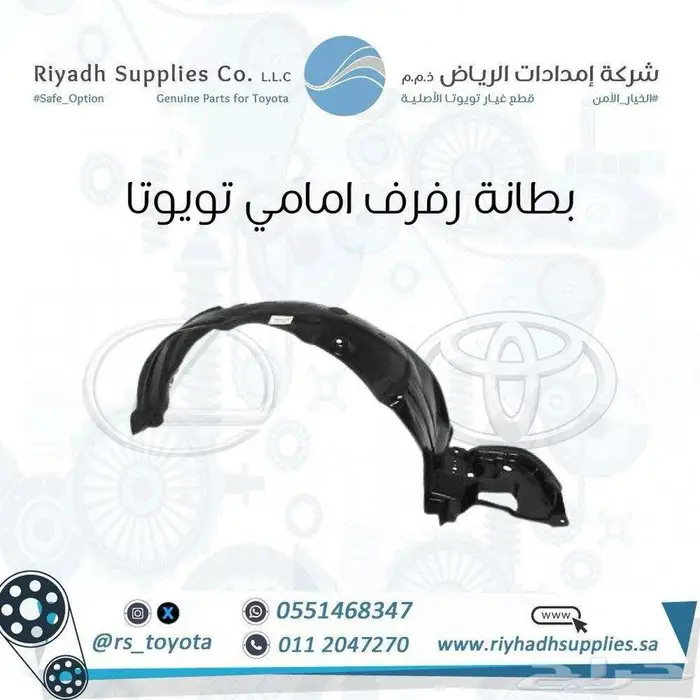 قطع غيار تويوتا بالتقسيط والكاش 5