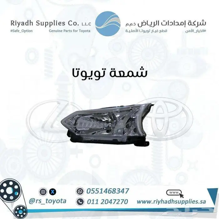 قطع غيار تويوتا بالتقسيط والكاش 6