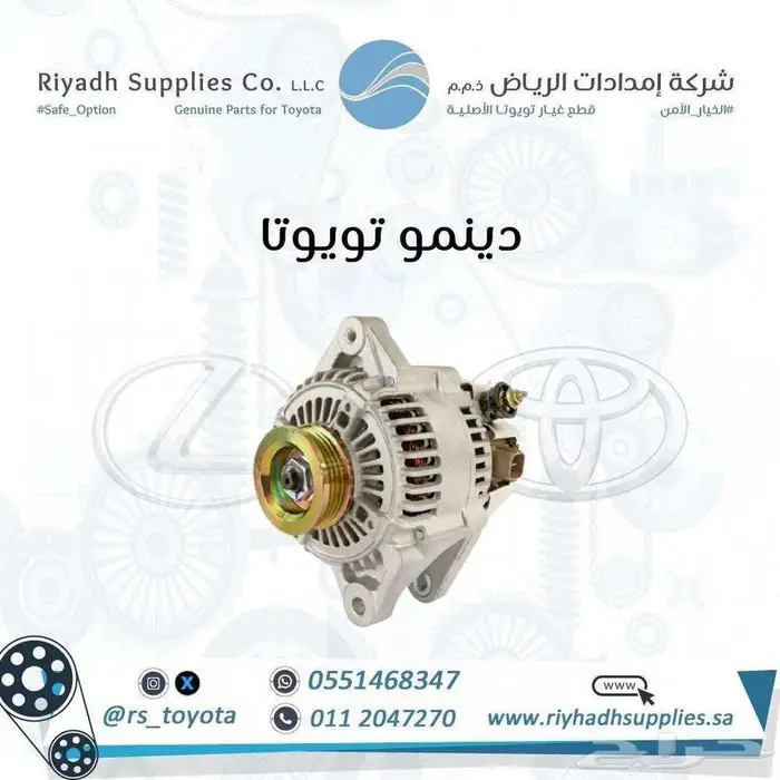 قطع غيار تويوتا بالتقسيط والكاش 4