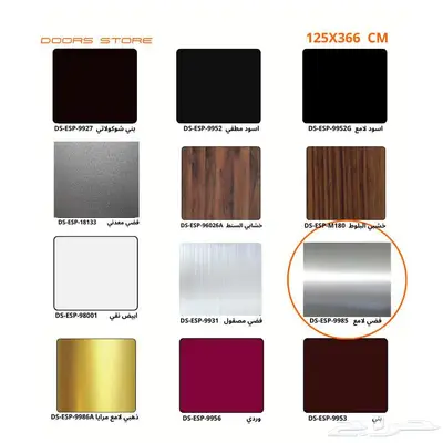 لوح واجهات كلادن فضي مرايا DS-ESP-9985 مقاس 125X366 سم 3