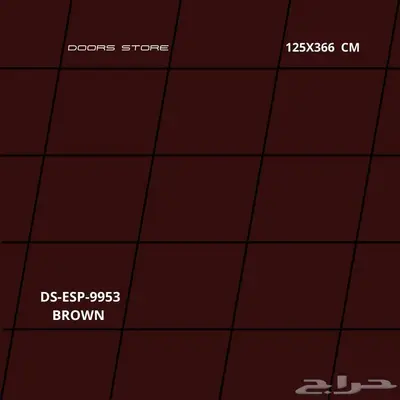 مصنع كلادينج الواح لون بني DS-ESP-9953 مقاس 125X366 سم 2