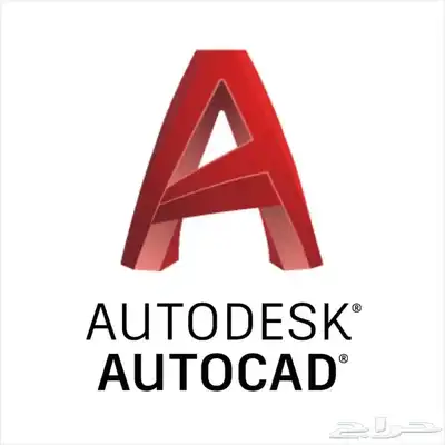 رسام (Autocad) 0