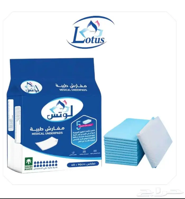 مفارش طبية من زهرة اللوتس 0